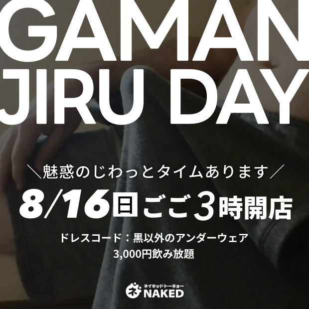 イベント