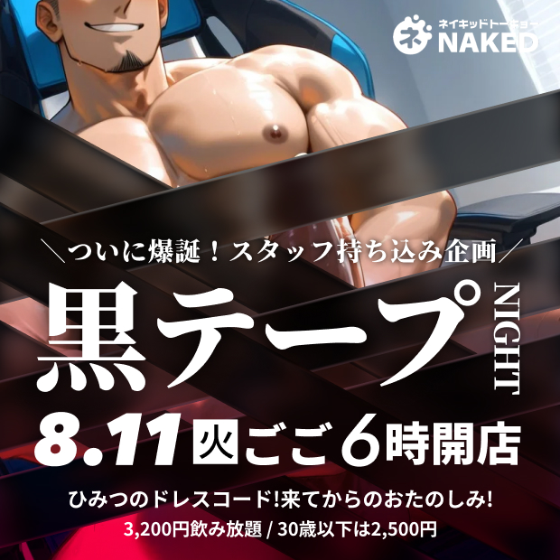イベント
